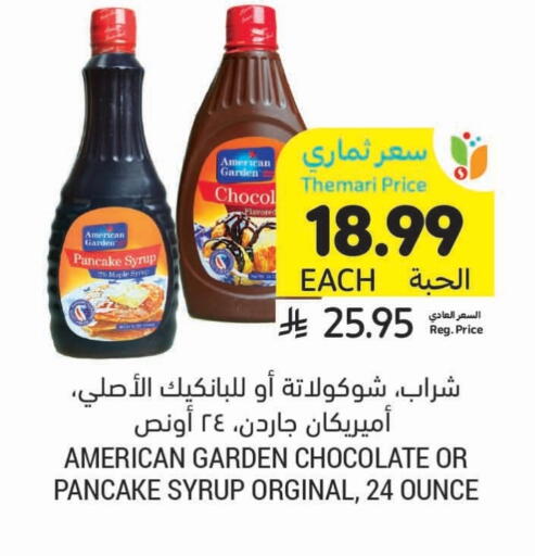 available at أسواق التميمي in مملكة العربية السعودية, السعودية, سعودية - الرس