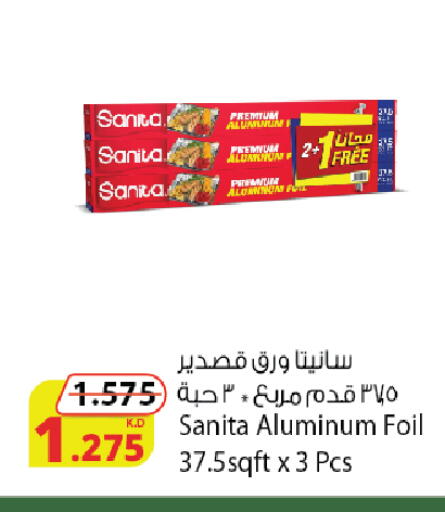 SANITA available at Agricultural Food Products Co. in Kuwait - Ahmadi Governorate
