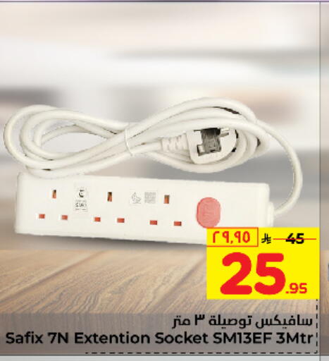 available at هايبر الوفاء in مملكة العربية السعودية, السعودية, سعودية - جدة