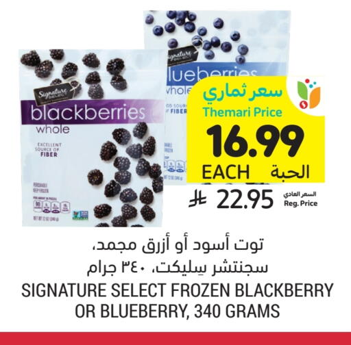 Blackberry Blueberry BlueBerry available at أسواق التميمي in مملكة العربية السعودية, السعودية, سعودية - المدينة المنورة