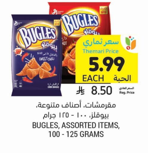 available at Tamimi Market in KSA, Saudi Arabia, Saudi - Medina