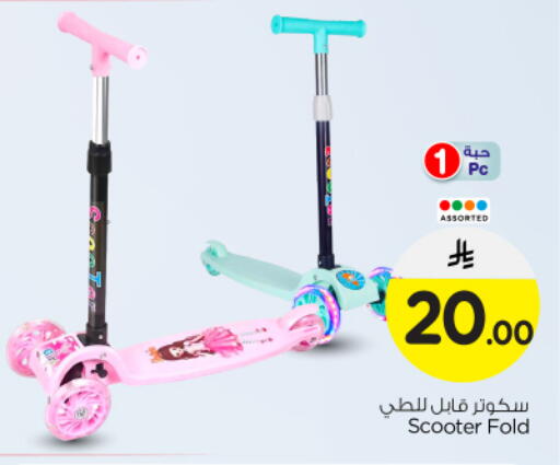 available at Nesto in KSA, Saudi Arabia, Saudi - Al Majmaah