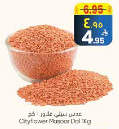 available at ستي فلاور in مملكة العربية السعودية, السعودية, سعودية - الرياض