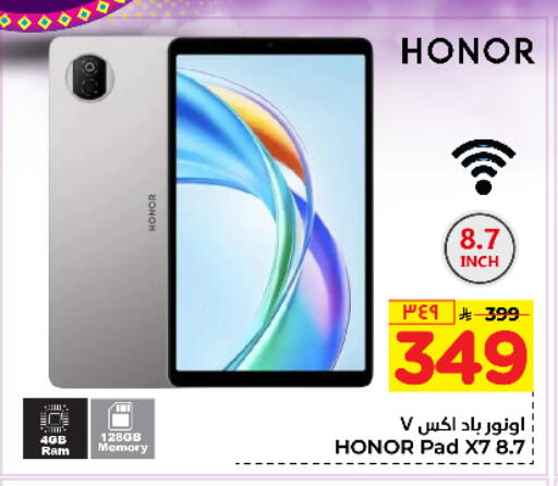 HONOR available at Hyper Al Wafa in KSA, Saudi Arabia, Saudi - Riyadh