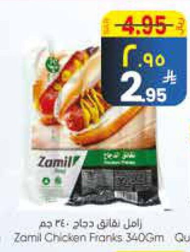 Chicken Sausage available at City Flower in KSA, Saudi Arabia, Saudi - Sakaka