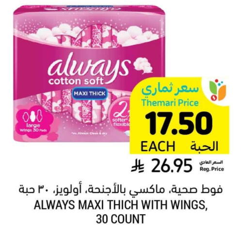 ألويز available at أسواق التميمي in مملكة العربية السعودية, السعودية, سعودية - الرس