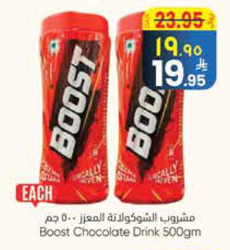BOOST available at City Flower in KSA, Saudi Arabia, Saudi - Riyadh