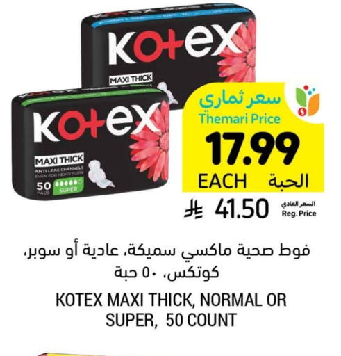كوتيكس available at أسواق التميمي in مملكة العربية السعودية, السعودية, سعودية - الرس