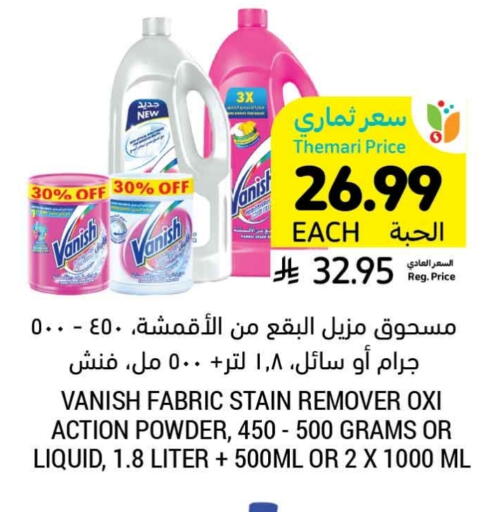 فانيش مبيض available at أسواق التميمي in مملكة العربية السعودية, السعودية, سعودية - الرس