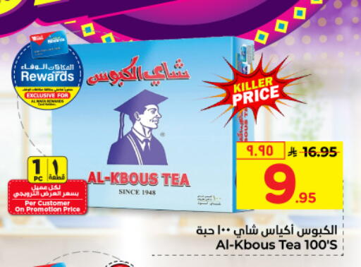 Tea Bags available at Hyper Al Wafa in KSA, Saudi Arabia, Saudi - Riyadh
