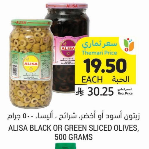 available at أسواق التميمي in مملكة العربية السعودية, السعودية, سعودية - الرس