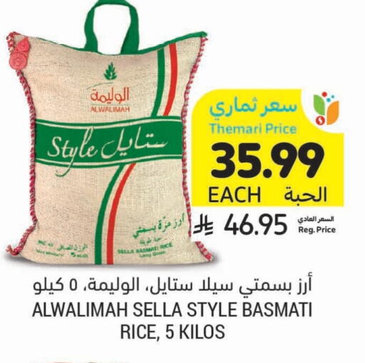 أرز سيلا / مازا available at أسواق التميمي in مملكة العربية السعودية, السعودية, سعودية - الرس