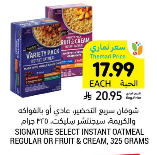 Oats available at Tamimi Market in KSA, Saudi Arabia, Saudi - Jeddah