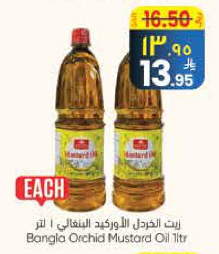 Mustard Oil available at City Flower in KSA, Saudi Arabia, Saudi - Jubail