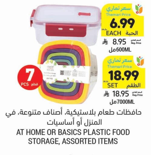 available at أسواق التميمي in مملكة العربية السعودية, السعودية, سعودية - الرس