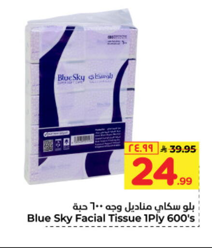 available at Hyper Al Wafa in KSA, Saudi Arabia, Saudi - Ta'if