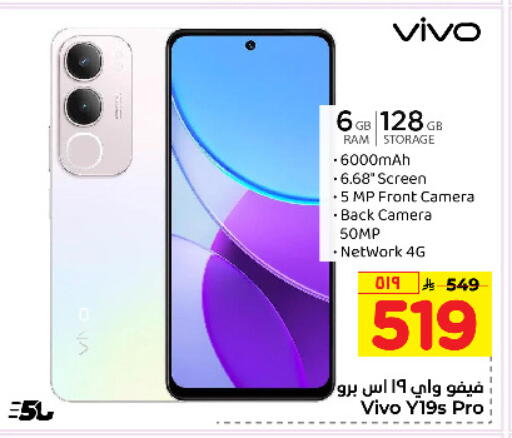 VIVO available at Hyper Al Wafa in KSA, Saudi Arabia, Saudi - Mecca