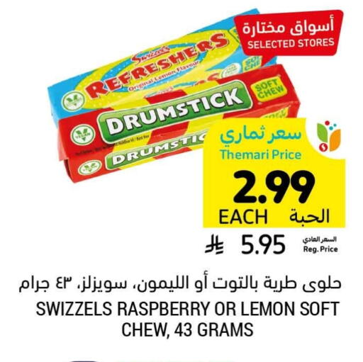 Lemon Raspberry available at Tamimi Market in KSA, Saudi Arabia, Saudi - Buraidah