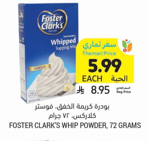 Vanilla available at أسواق التميمي in مملكة العربية السعودية, السعودية, سعودية - الرس