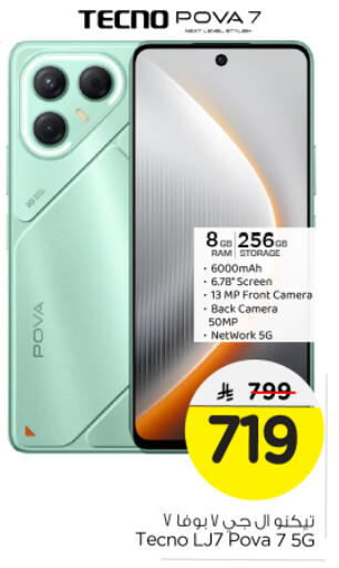 TECNO available at Nesto in KSA, Saudi Arabia, Saudi - Al Majmaah