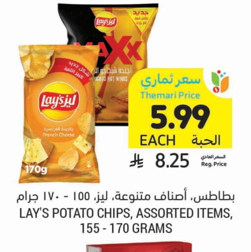 Potato available at أسواق التميمي in مملكة العربية السعودية, السعودية, سعودية - الرس