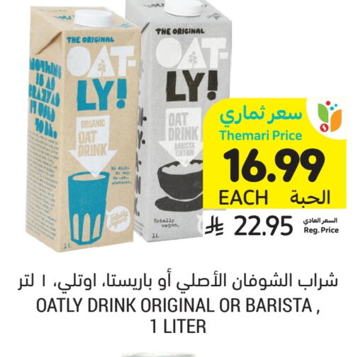 available at أسواق التميمي in مملكة العربية السعودية, السعودية, سعودية - بريدة