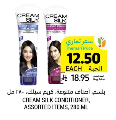 CREAM SILK Shampoo / Conditioner available at Tamimi Market in KSA, Saudi Arabia, Saudi - Buraidah