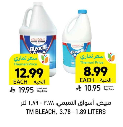 مبيض available at أسواق التميمي in مملكة العربية السعودية, السعودية, سعودية - الرس