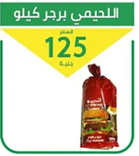 available at سوق العمدة in Egypt - القاهرة
