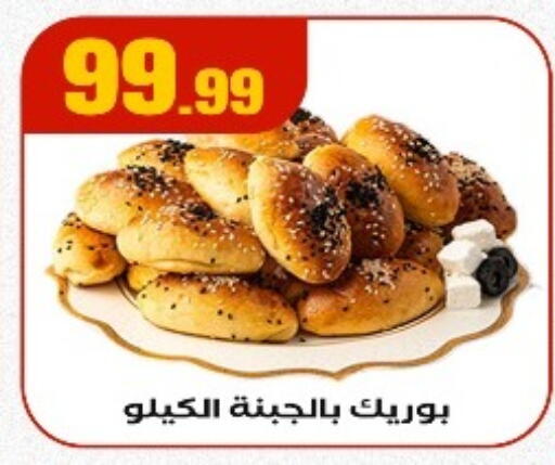 available at مارت فيل in Egypt - القاهرة