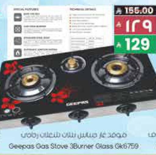 GEEPAS available at City Flower in KSA, Saudi Arabia, Saudi - Jubail