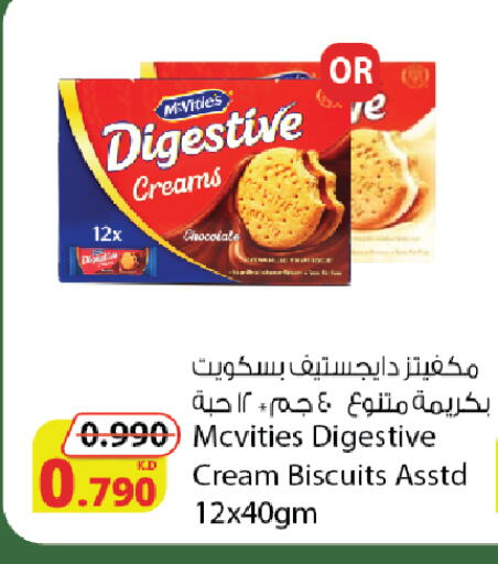 ماكفيتيز available at شركة المنتجات الزراعية الغذائية in الكويت - محافظة الأحمدي