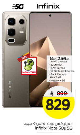 INFINIX available at Nesto in KSA, Saudi Arabia, Saudi - Riyadh