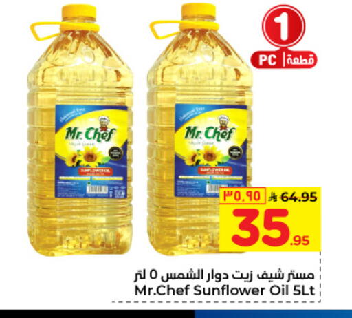 MR.CHEF Sunflower Oil available at Hyper Al Wafa in KSA, Saudi Arabia, Saudi - Riyadh