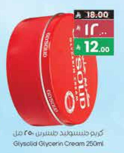 GLYSOLID Face Cream available at City Flower in KSA, Saudi Arabia, Saudi - Jubail
