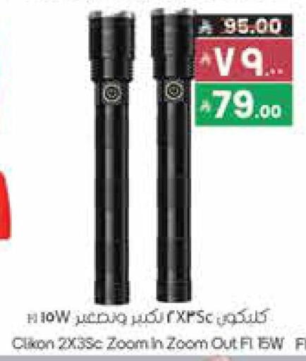 كليكون available at ستي فلاور in مملكة العربية السعودية, السعودية, سعودية - الجبيل‎