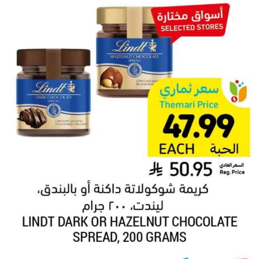 Chocolate Spread available at Tamimi Market in KSA, Saudi Arabia, Saudi - Ar Rass