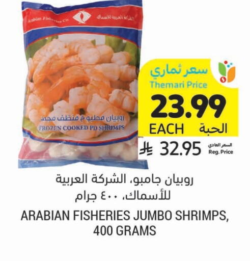 available at أسواق التميمي in مملكة العربية السعودية, السعودية, سعودية - الرس