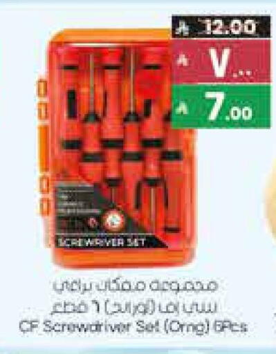 available at City Flower in KSA, Saudi Arabia, Saudi - Sakaka