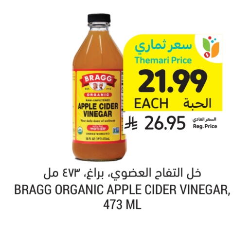 خل available at أسواق التميمي in مملكة العربية السعودية, السعودية, سعودية - الرس