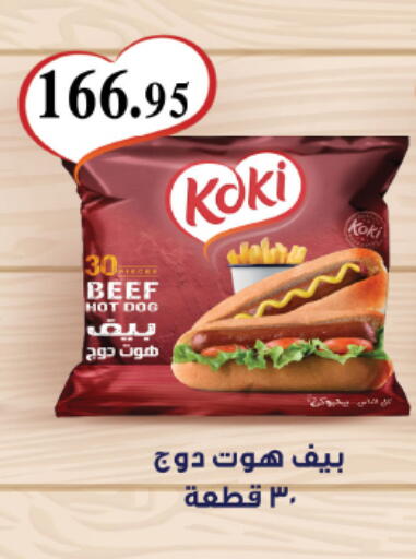 available at هايبر وان in Egypt - القاهرة