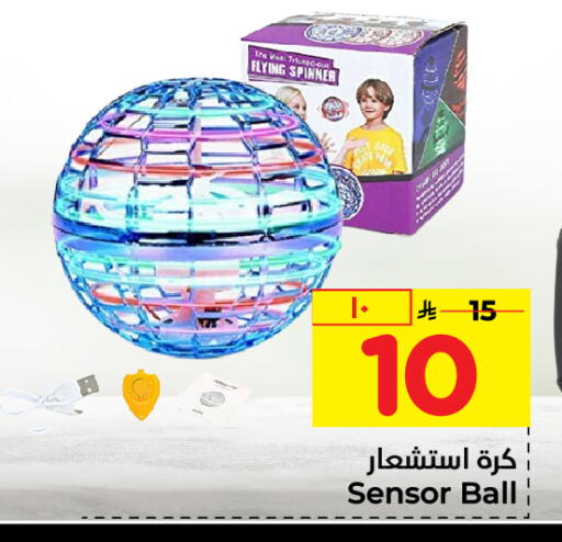 available at Hyper Al Wafa in KSA, Saudi Arabia, Saudi - Al-Kharj