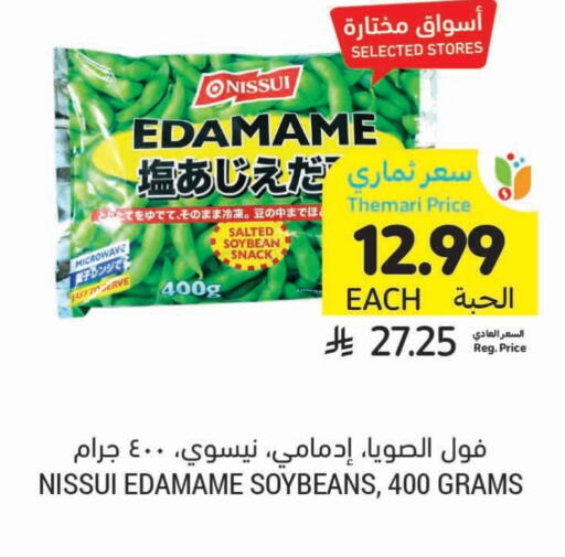 available at أسواق التميمي in مملكة العربية السعودية, السعودية, سعودية - الرس