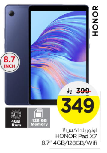 هونر available at نستو in مملكة العربية السعودية, السعودية, سعودية - الرياض