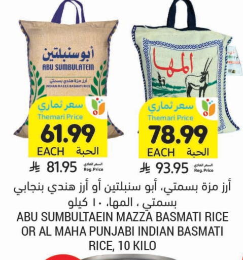 أرز سيلا / مازا available at أسواق التميمي in مملكة العربية السعودية, السعودية, سعودية - الرس