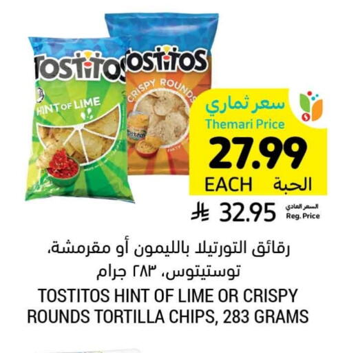 available at أسواق التميمي in مملكة العربية السعودية, السعودية, سعودية - الرس