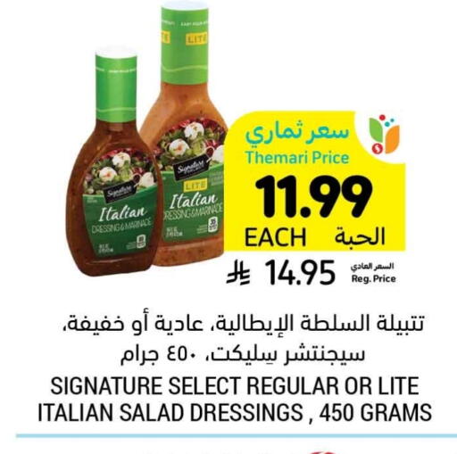 SIGNATURE Dressing available at Tamimi Market in KSA, Saudi Arabia, Saudi - Buraidah
