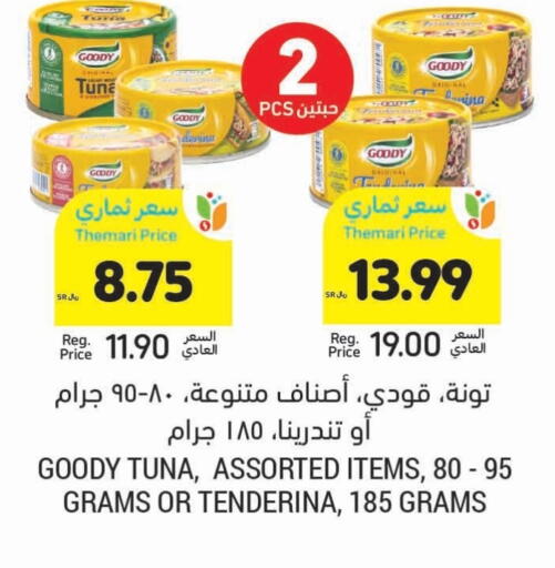 قودي  تونة - معلب available at أسواق التميمي in مملكة العربية السعودية, السعودية, سعودية - بريدة