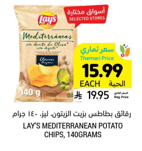 Potato available at أسواق التميمي in مملكة العربية السعودية, السعودية, سعودية - الرس