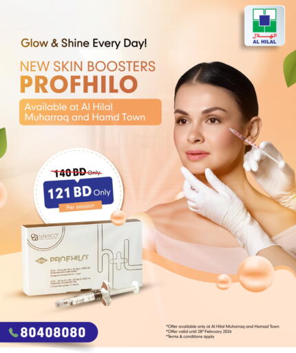 available at مستشفى الهلال التخصصي الطبي in البحرين